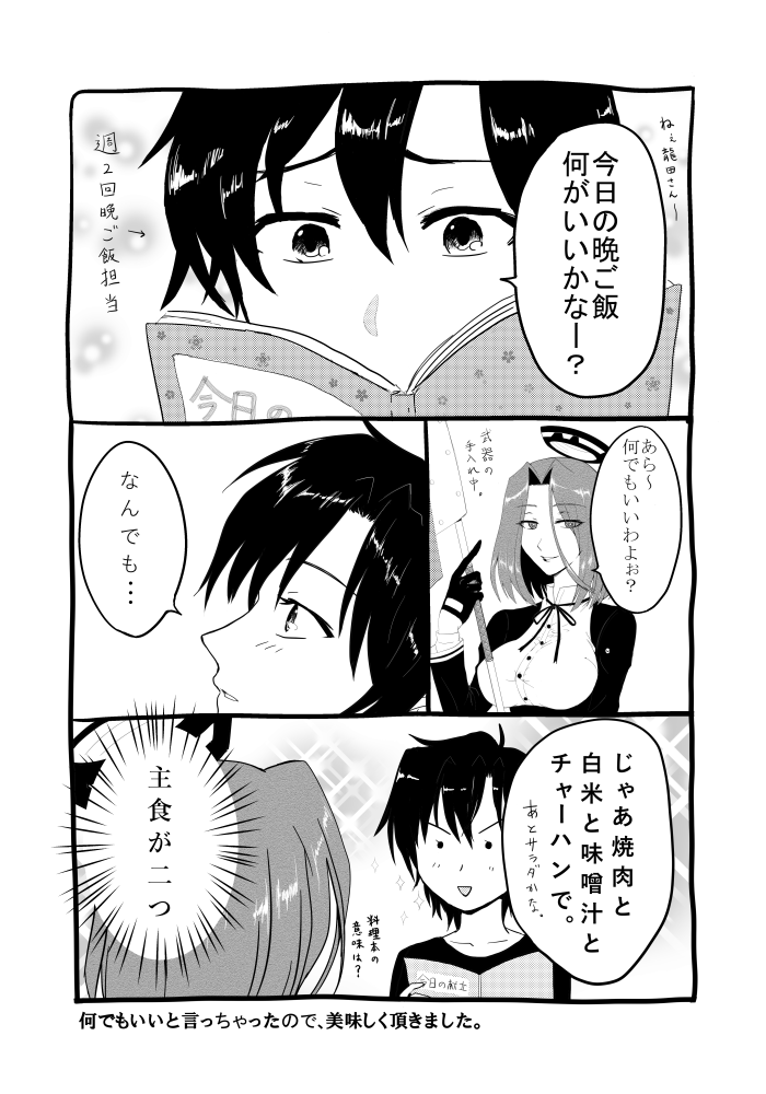 2girls, book, comic, female_admiral_(kantai_collection), kantai_collection, mechanical_halo, monochrome, multiple_girls
