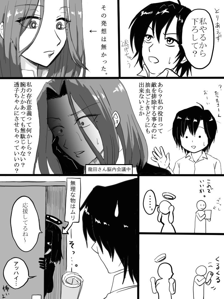 2girls, comic, female_admiral_(kantai_collection), kantai_collection, mechanical_halo, mole, mole_under_eye, monochrome
