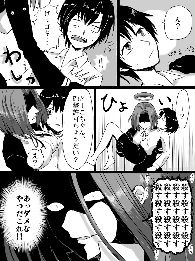 2girls, carrying, comic, female_admiral_(kantai_collection), kantai_collection, mole, mole_under_eye, monochrome