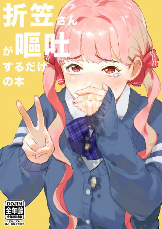 1girl, cardigan, cover, cover_page, covering_mouth, dirty_clothes, doujin_cover, ekao
