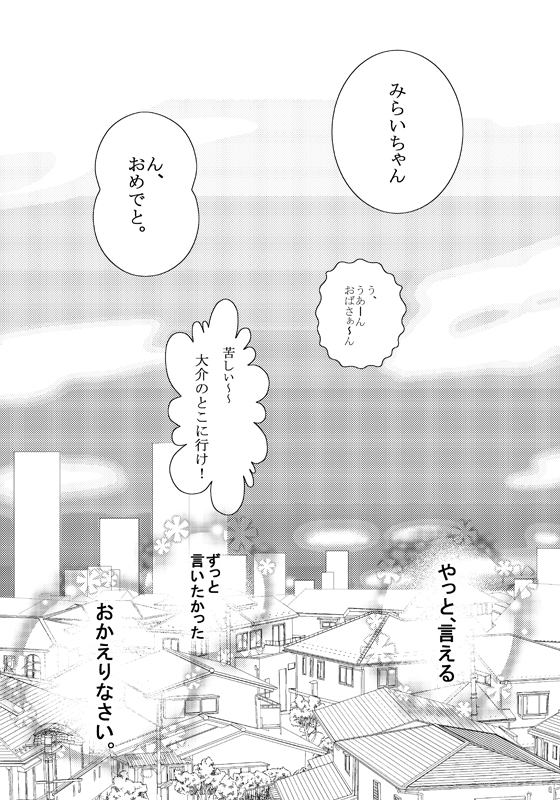 comic, mama_wa_shougaku_yonensei, natune, tagme