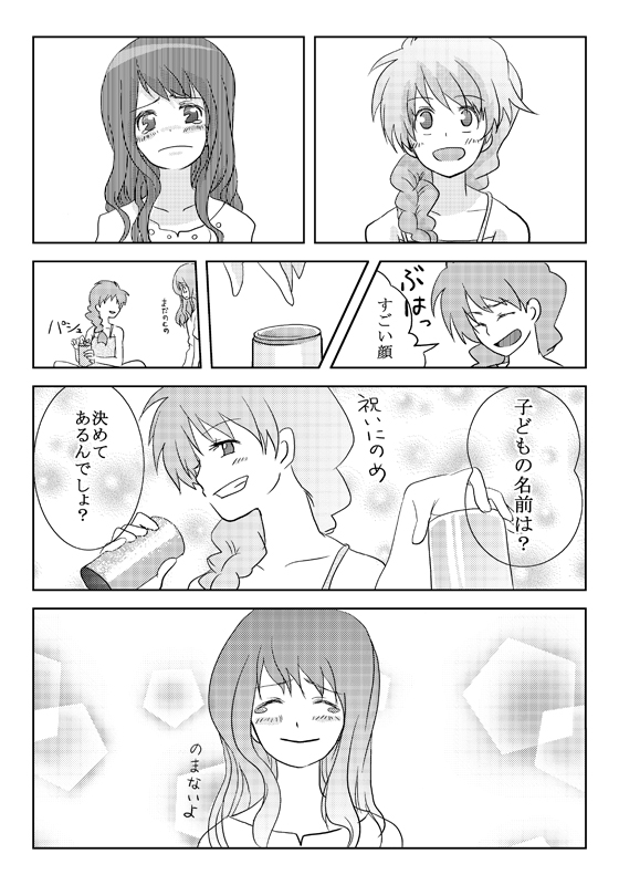 2girls, alcohol, beer, braid, can, comic, long_hair, mama_wa_shougaku_yonensei