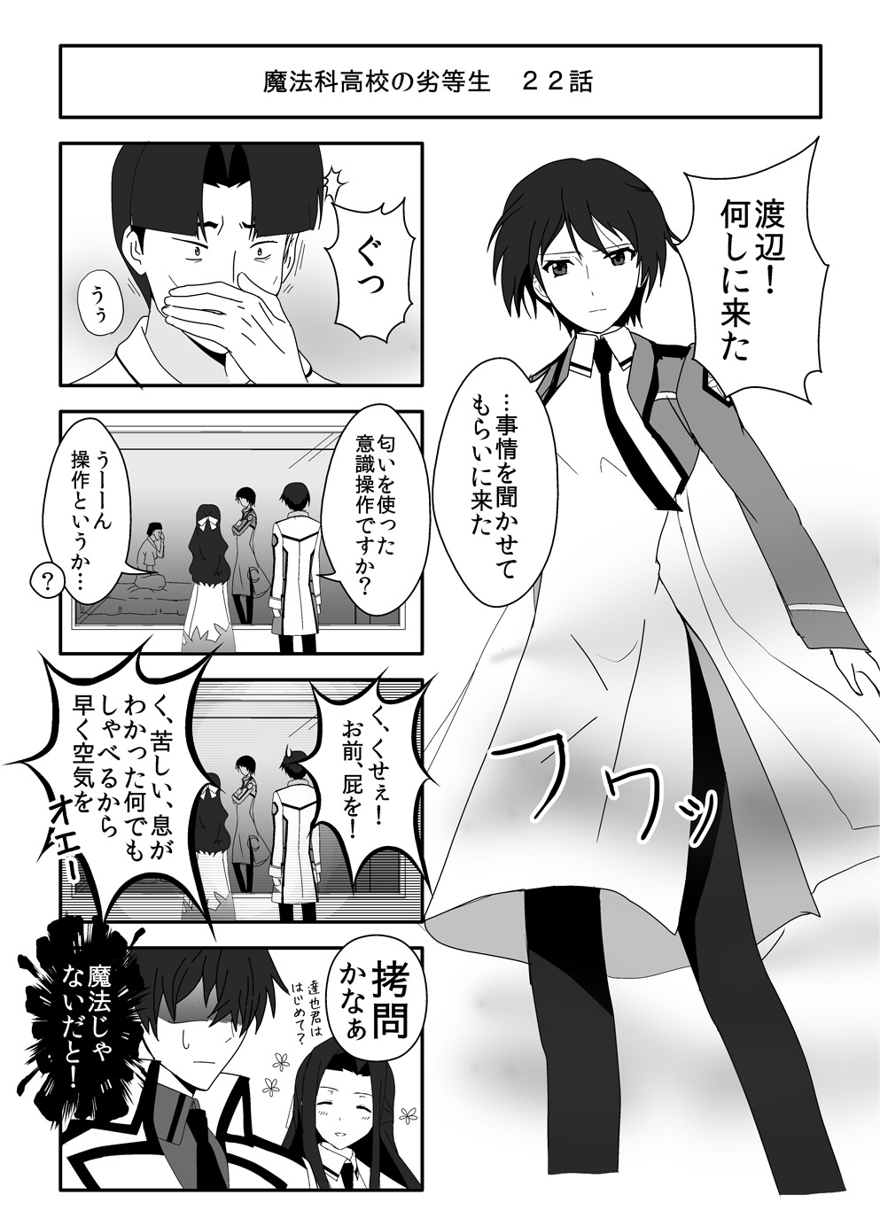 black_hair, highres, mahouka_koukou_no_rettousei, necktie, pantyhose, saegusa_mayumi, school_uniform, shiba_tatsuya