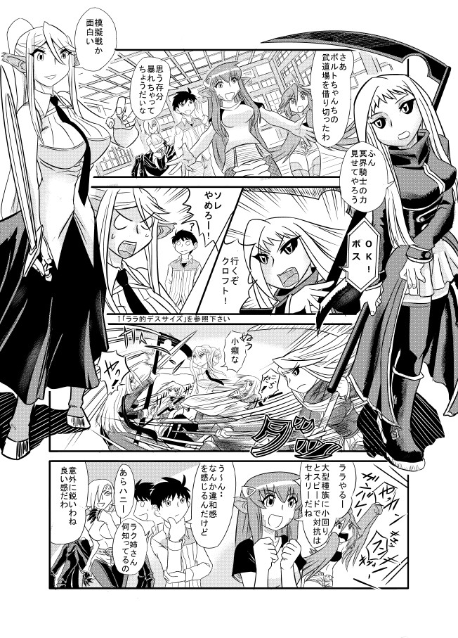 1boy, 4koma, 5girls, ahoge, animal_ears, arachne, between_breasts, black_sclera, centaur, centorea_shianus, comic, dullahan, extra_eyes, feathered_wings, hair_ornament, hairclip, harpy, harukabo, horse_ears, insect_girl, kurusu_kimihito, lala_(monster_musume), lamia, miia_(monster_musume), monochrome, monster_girl, monster_musume_no_iru_nichijou, multiple_girls, multiple_legs, necktie, necktie_between_breasts, papi_(monster_musume), pointy_ears, rachnera_arachnera, scales, scythe, spider_girl, sword, translation_request, weapon, wings