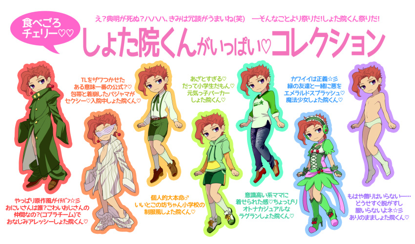 age_regression, gakuran, highres, holstein_kurita, jojo_no_kimyou_na_bouken, kakyouin_noriaki, magical_girl, oversized_clothes
