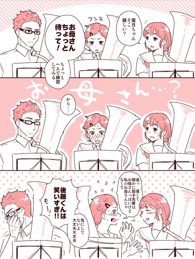 1boy, blush, comic, glasses, gotou_takuya, hibike!_euphonium, instrument, itou_katsumi