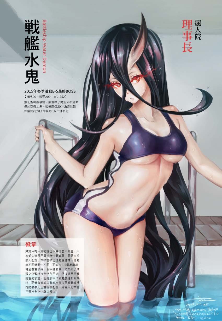 1girl, absurdres, battleship_water_oni, black_hair, breasts, glowing, glowing_eyes, highres