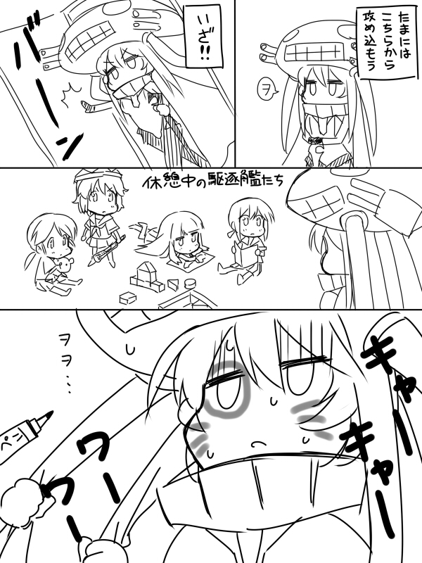 5girls, artist_name, book, building_block, comic, door, face_writing, fubuki_(kantai_collection), hatsuyuki_(kantai_collection), kantai_collection, kobashi_daku, lying, marker, marking, miyuki_(kantai_collection), monochrome, multiple_girls, on_stomach, paper_hat, paper_roll, shaded_face, shirayuki_hime, sitting, stuffed_animal, stuffed_toy, teddy_bear, translation_request, twitter_username, whisker_markings, wo-class_aircraft_carrier