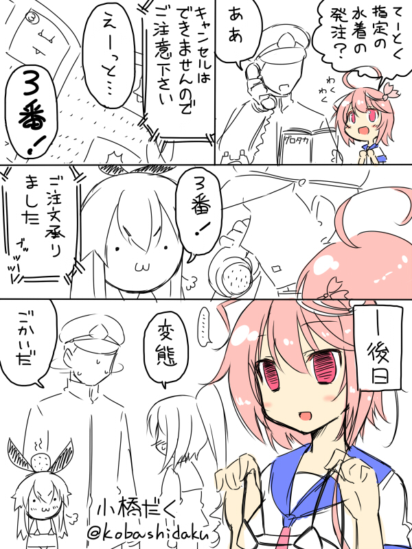 >:3, ..., :3, :d, admiral_(kantai_collection), ahoge, alternate_costume, bikini