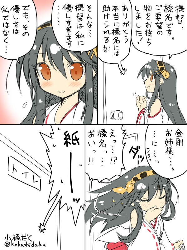 1girl, artist_name, bathroom, black_hair, blush, brown_hair, comic, covering_mouth