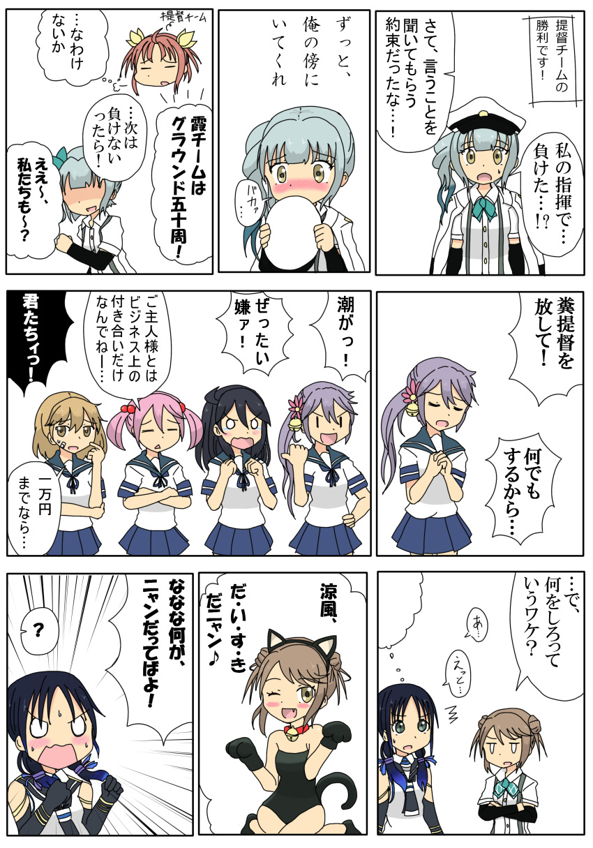 /\/\/\, 6+girls, ;), ;d, ?, absurdres, akebono_(kantai_collection), alternate_costume