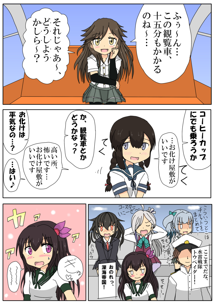 absurdres, admiral_(kantai_collection), arashio_(kantai_collection), asashimo_(kantai_collection), blush, comic, hatsushimo_(kantai_collection), highres