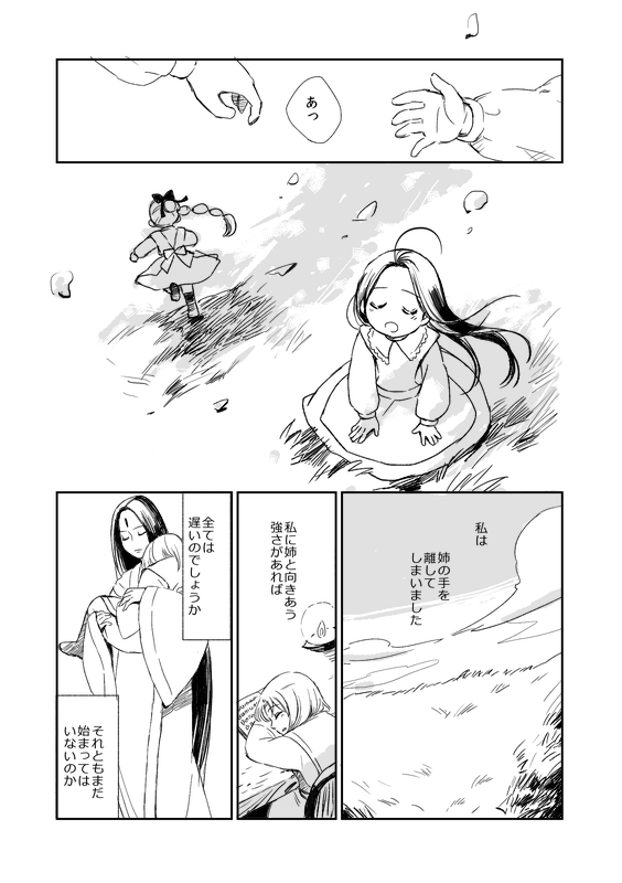 comic, gensou_suikoden, leknaat, luc_(suikoden), monochrome, suo_(sunano), translation_request, windy_(suikoden)