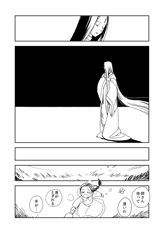 comic, gensou_suikoden, leknaat, monochrome, suo_(sunano), translation_request, windy_(suikoden)