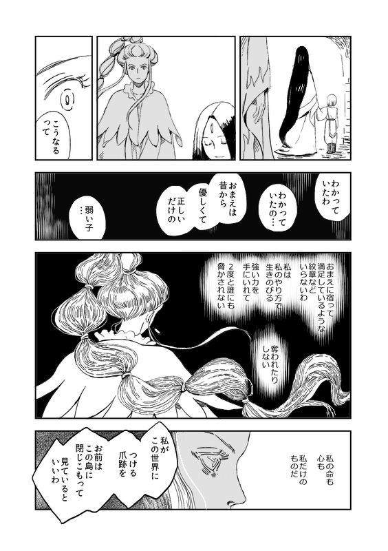 comic, gensou_suikoden, leknaat, monochrome, suo_(sunano), translation_request, windy_(suikoden)