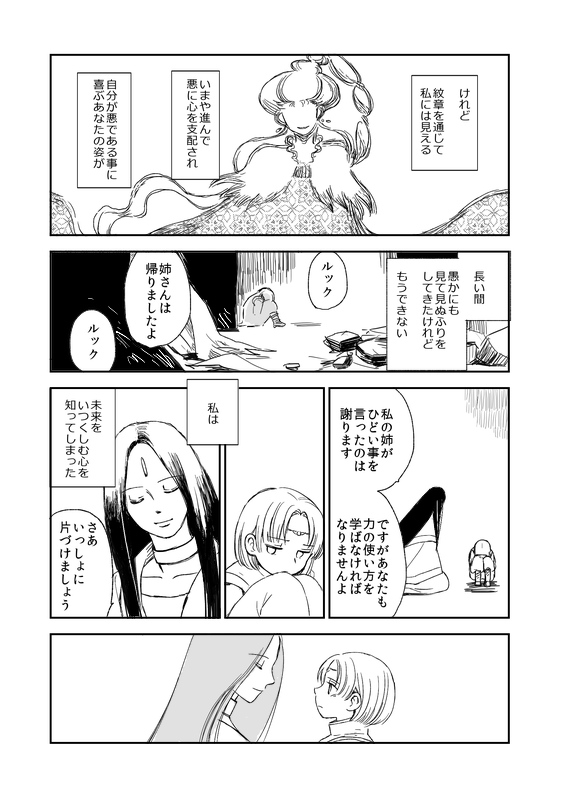 comic, gensou_suikoden, leknaat, monochrome, suo_(sunano), translation_request, windy_(suikoden)
