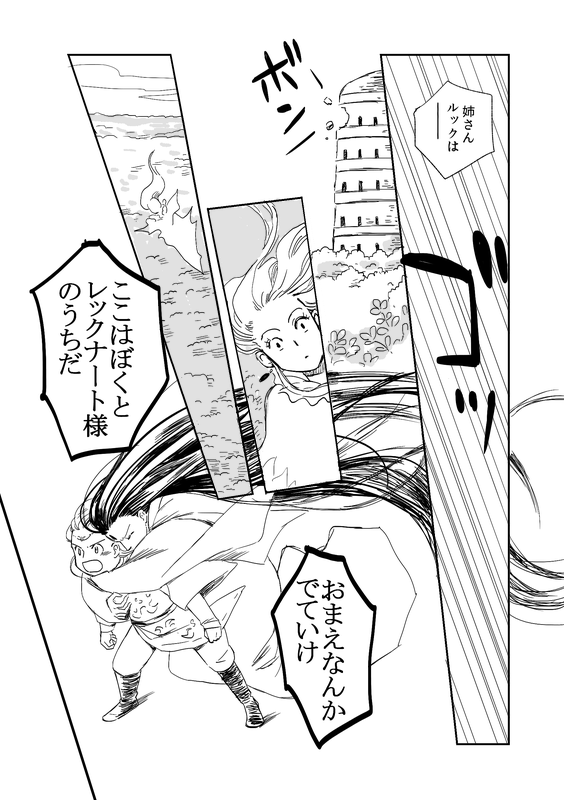 comic, gensou_suikoden, leknaat, monochrome, suo_(sunano), translation_request, windy_(suikoden)