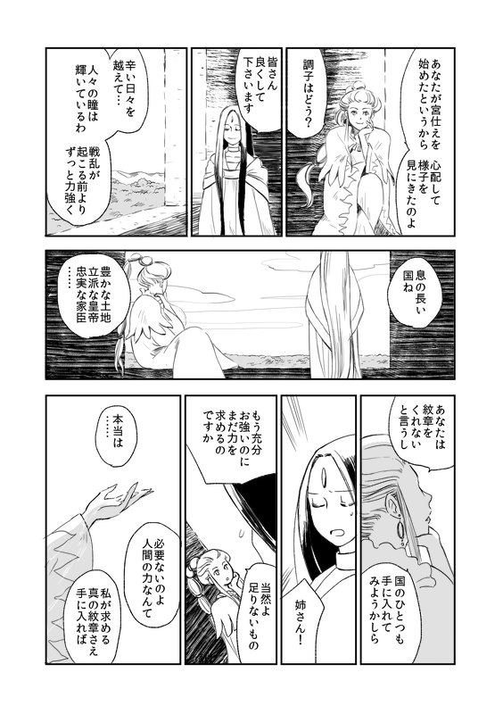 comic, gensou_suikoden, leknaat, monochrome, suo_(sunano), translation_request, windy_(suikoden)