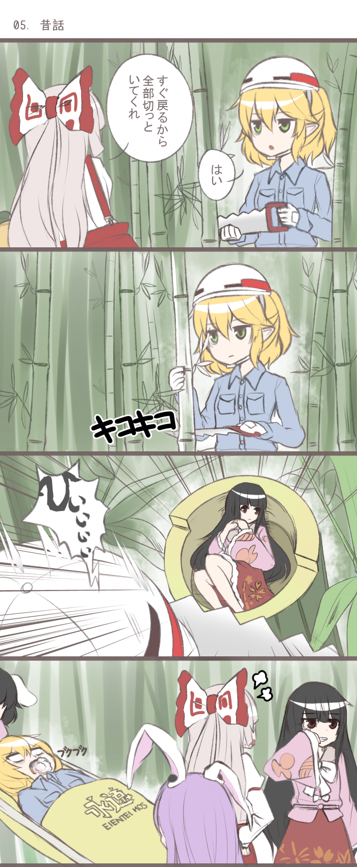 4koma, alternate_costume, animal_ears, bamboo, black_hair, blonde_hair, bow, comic