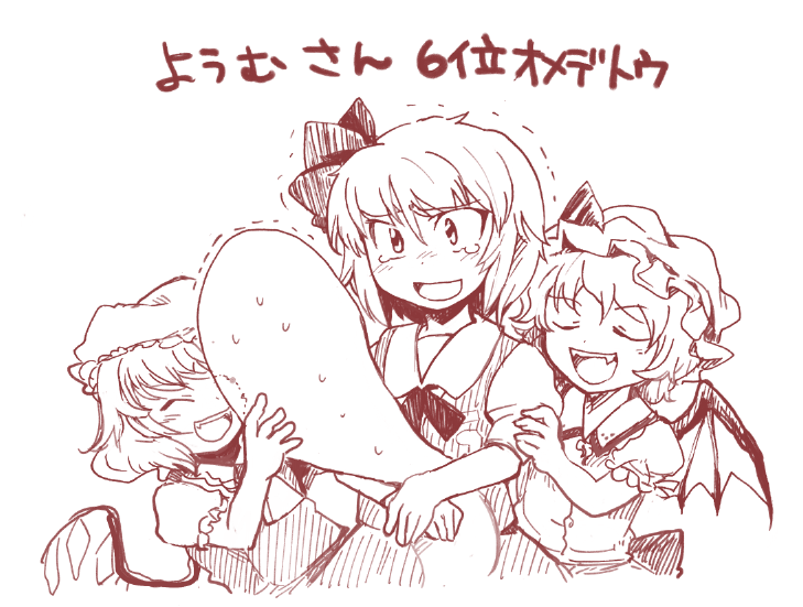 3girls, ascot, bat_wings, bow, closed_eyes, flandre_scarlet, hair_ribbon, hairband