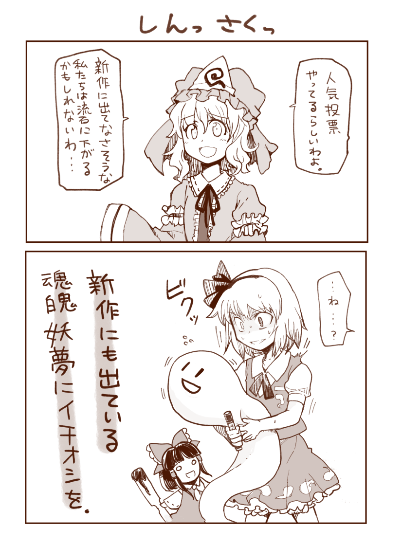 2girls, 2koma, ascot, blood, bow, chibi, comic, detached_sleeves