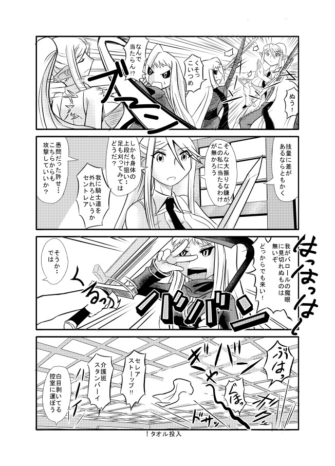 2girls, 4koma, ahoge, animal_ears, black_sclera, centaur, centorea_shianus, comic, dullahan, harukabo, horse_ears, lala_(monster_musume), monochrome, monster_girl, monster_musume_no_iru_nichijou, multiple_girls, necktie, scythe, sword, translation_request, v, weapon