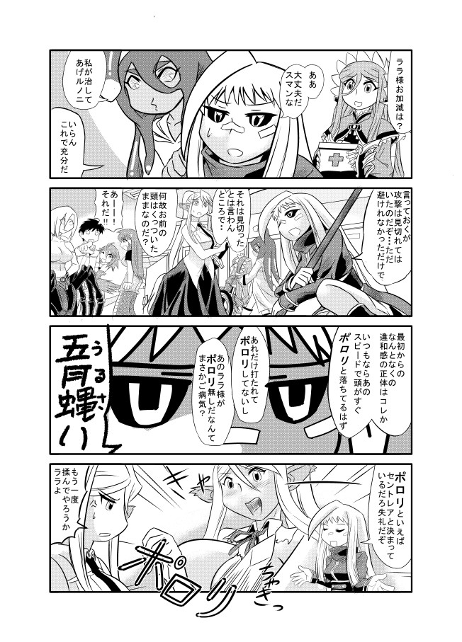 1boy, 4koma, ahoge, anger_vein, animal_ears, arachne, bandaid, bandaid_on_face