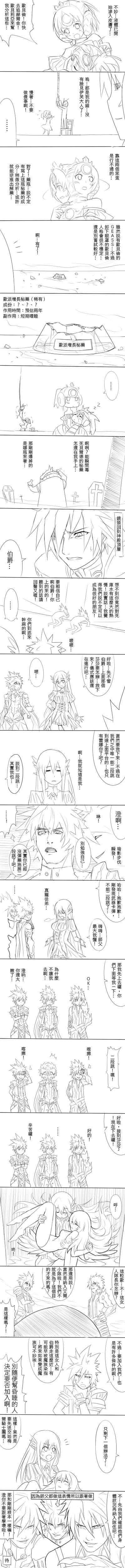 absurdres, broken_glass, camera, chibi, chinese, chung_(elsword), comic, death_note