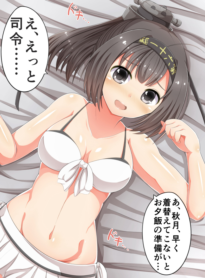 1girl, akizuki_(kantai_collection), bikini, bikini_skirt, black_eyes, black_hair, headband, highres