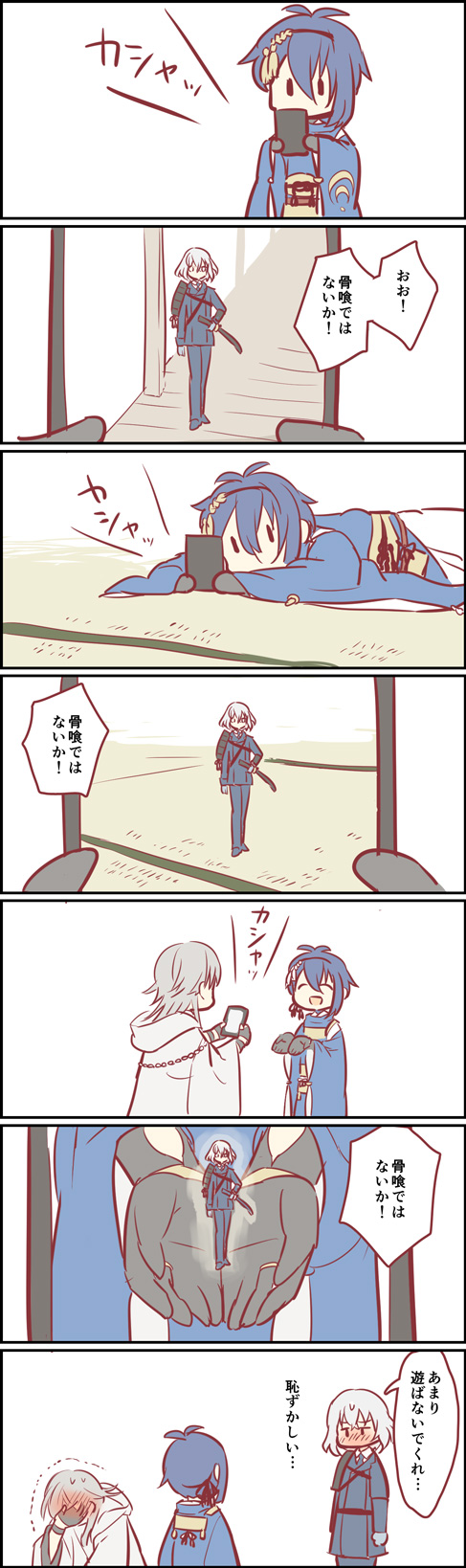 3boys, blue_hair, blush, cellphone, comic, highres, honebami_toushirou, husui_parashi