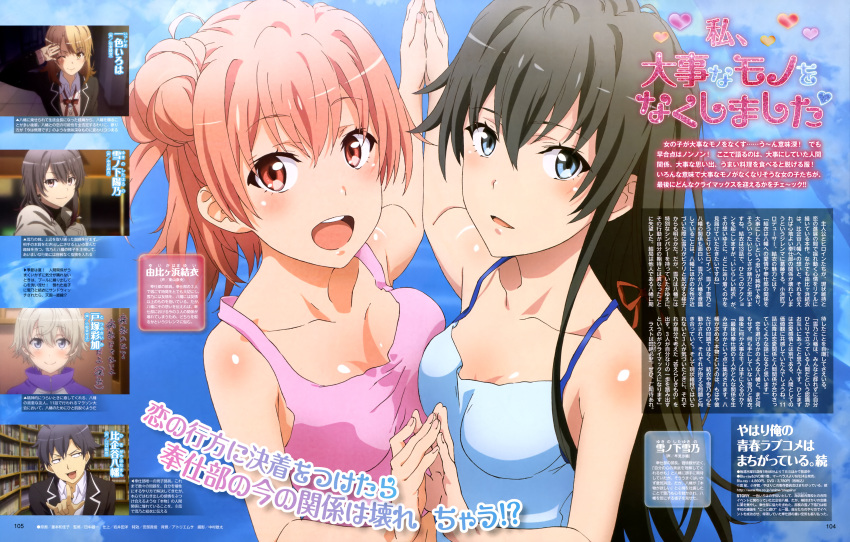 2girls, absurdres, animedia, black_hair, blue_eyes, breast_press, hair_ribbon, highres, holding_hands, long_hair, multiple_girls, official_art, orange_eyes, pink_hair, ribbon, shigemoto_wakako, symmetrical_docking, tagme, tank_top, text, yahari_ore_no_seishun_lovecome_wa_machigatteiru., yuigahama_yui, yukinoshita_yukino