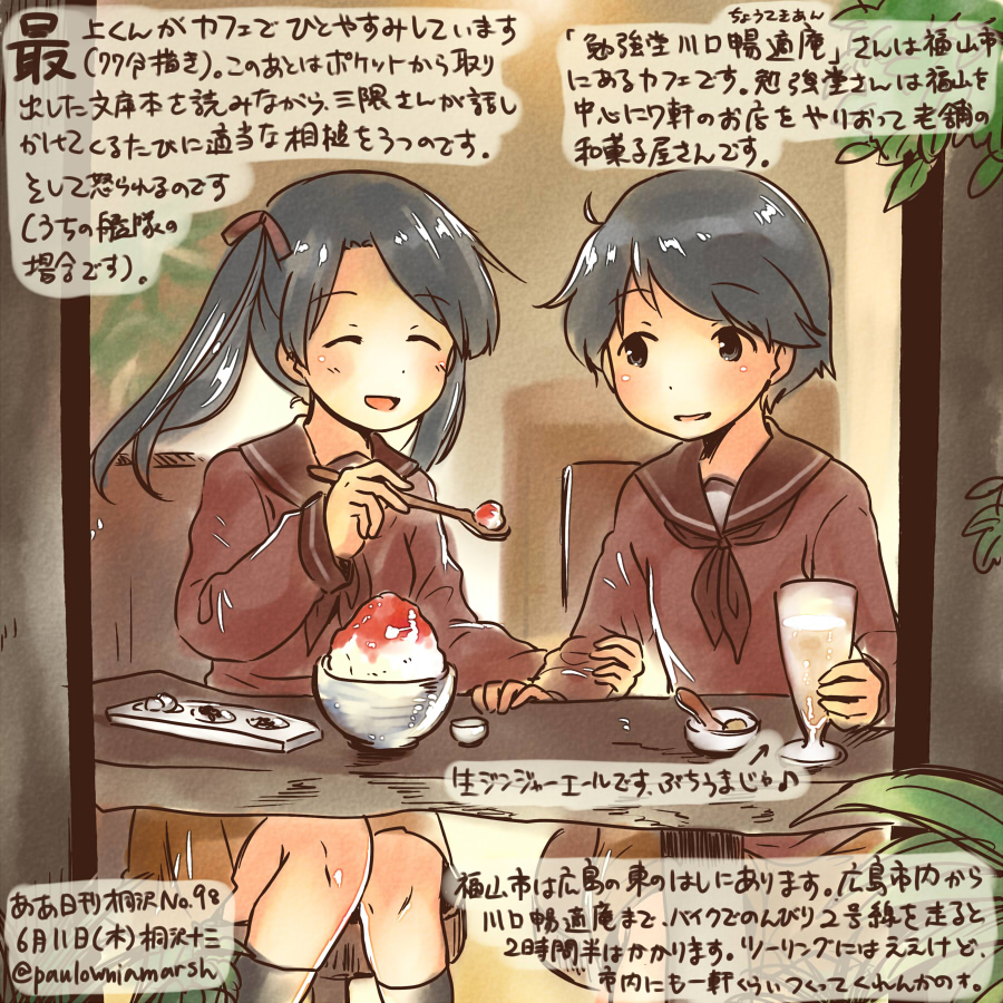 2girls, black_eyes, black_hair, closed_eyes, colored, feeding, ginger_ale, kantai_collection