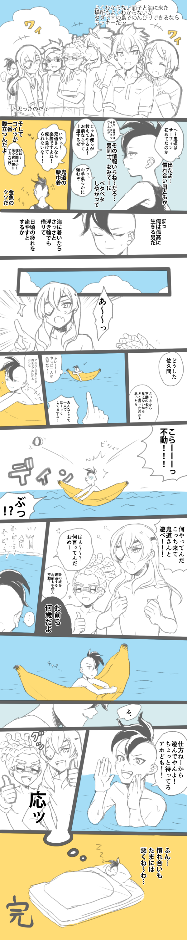 6+boys, absurdres, closed_eyes, comic, eyepatch, fang, fudou_akio, futon, goggles, goggles_on_head, hakuryuu_(inazuma_eleven), highres, idomajin, kidou_yuuto, limited-palette, long_image, lying, male_focus, monochrome, multiple_boys, on_back, open_mouth, otomura_gakuya, pointing, sakuma_jirou, shirtless, shuu_(inazuma_eleven), sleeping, tall_image, translation_request, tsunami_jousuke, under_covers, water