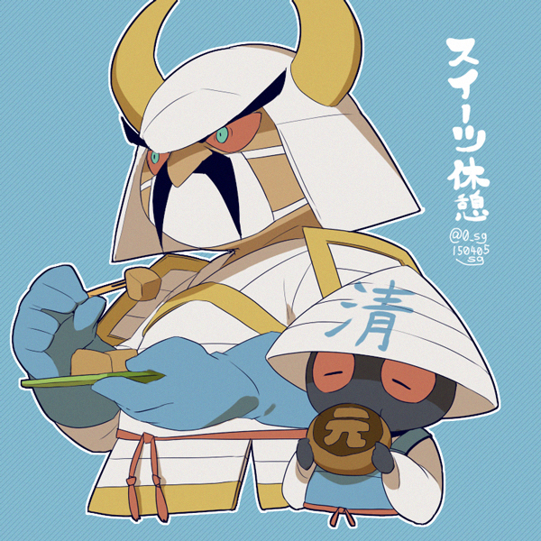 aqua_eyes, araimashou, armor, artist_name, blue_background, closed_eyes, dated, eating, facial_hair, food, gloves, hat, helmet, horns, japanese_armor, kabuto, katazukerai, kusazuri, mustache, red_sclera, rice_hat, sg_(suuchan), sode, surgical_mask, twitter_username, youkai, youkai_watch, youkai_watch_2