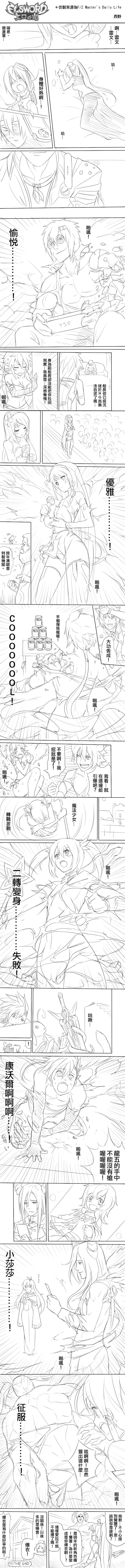 absurdres, aisha_(elsword), ara_han, ariel_(elsword), blush, chinese, chloe_(elsword), chung_(elsword)