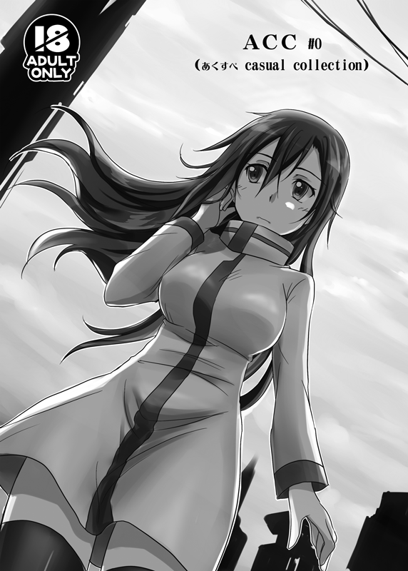 1girl, asuka_(aqua_space), dress, female, from_below, genderswap, kirito_(sao-ggo), long_hair