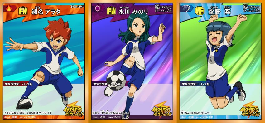 1boy, 2girls, arms_up, ball, bangs, blue_eyes, blue_hair, brown_hair, card_(medium), character_name, closed_eyes, earth_eleven, green_eyes, green_hair, inazuma_eleven_(series), inazuma_eleven_go, inazuma_eleven_go_galaxy, inazuma_eleven_go_tcg, jumping, lightning_bolt, long_hair, mizukawa_minori, multiple_girls, open_mouth, sena_arata, short_hair, soccer_ball, soccer_uniform, sorano_aoi, sportswear, telstar, yuuse_(pasenira)