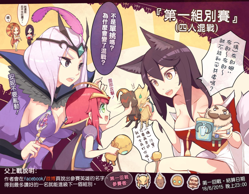 5girls, ahri, alternate_costume, animal_ears, annie_hastur, azir, beancurd, black_hair
