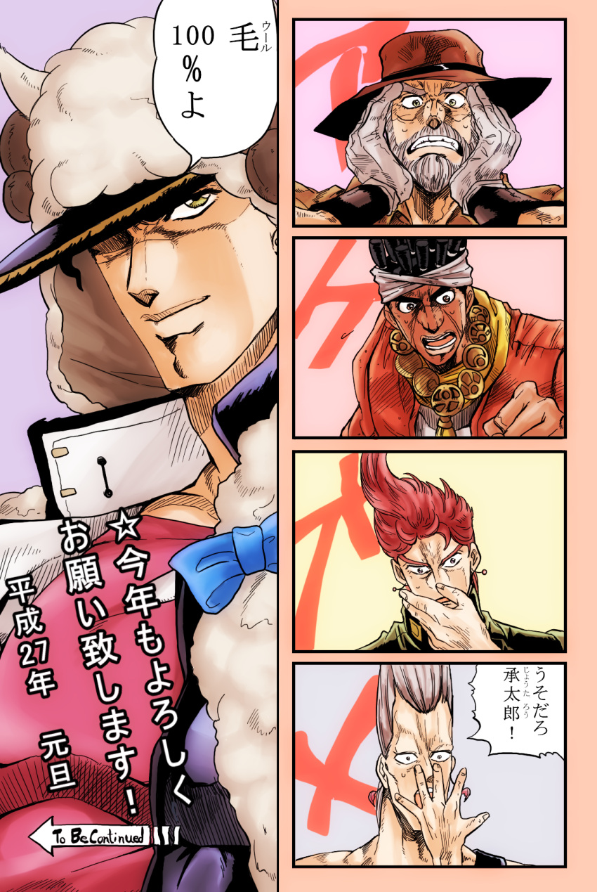 5boys, animal_costume, araki_hirohiko_(style), black_hair, comic, earrings, gakuran, gloves