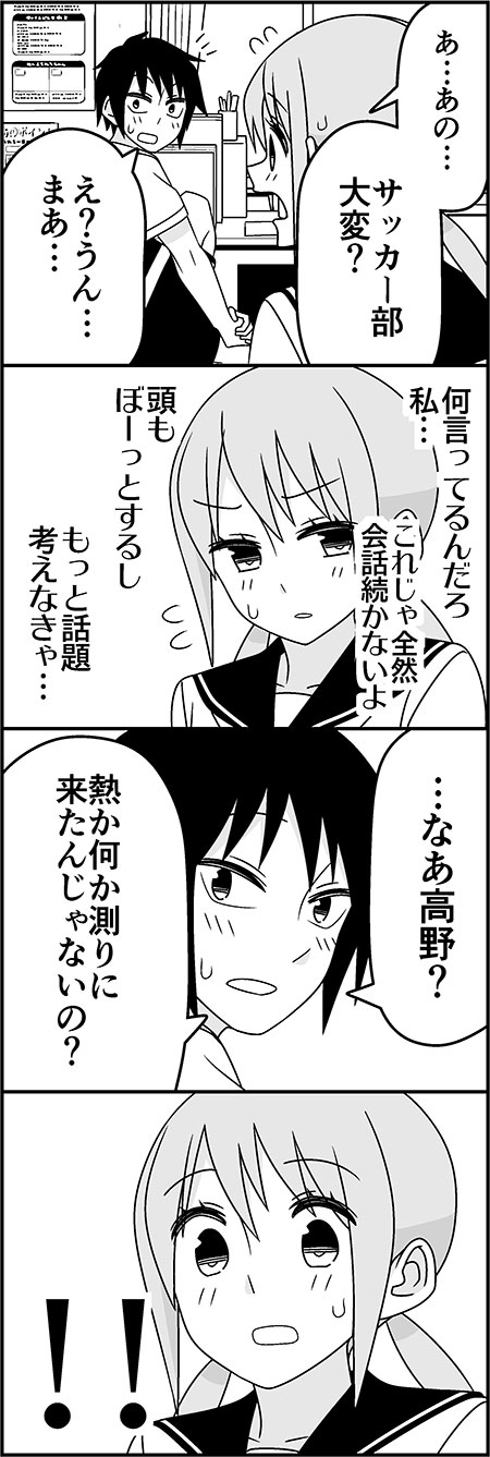 1boy, 1girl, 4koma, blush, comic, highres, monochrome, original