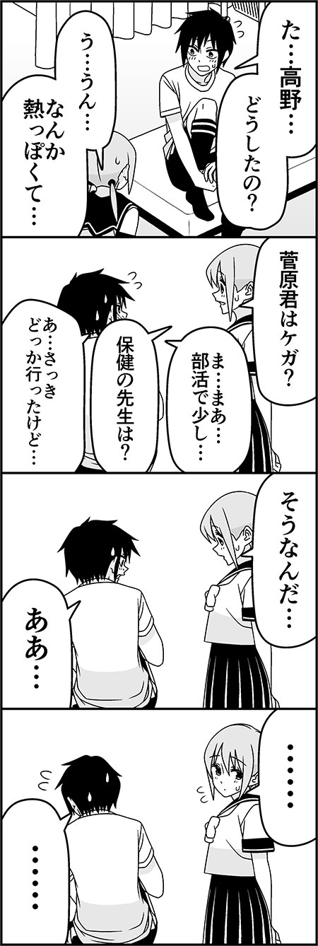1boy, 1girl, 4koma, blush, comic, highres, kneehighs, monochrome