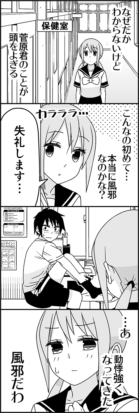 1boy, 1girl, 4koma, blush, comic, highres, monochrome, original