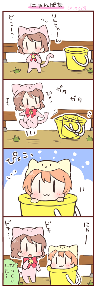 >=3, /\/\/\, 2girls, 4koma, :3, animal_costume, animal_ears, animal_hat