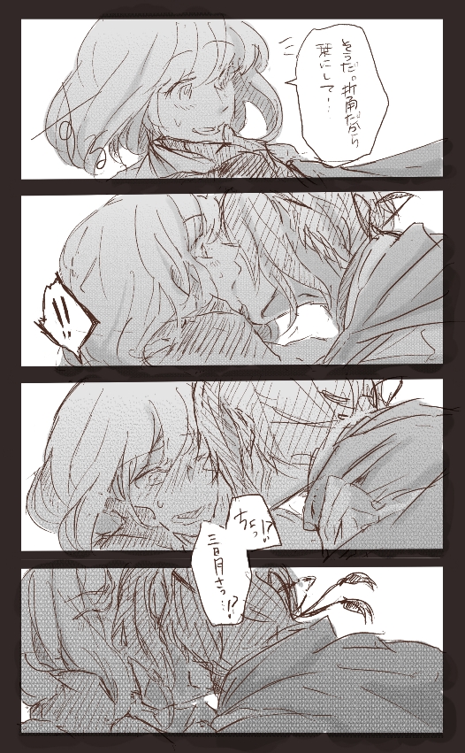 1boy, 1girl, blush, comic, enyon_moon5, female_saniwa_(touken_ranbu), fingerless_gloves, forceful_kiss, gloves, hairband, japanese_clothes, kimono, kiss, mikazuki_munechika, monochrome, saniwa_(touken_ranbu), short_hair, touken_ranbu, translation_request