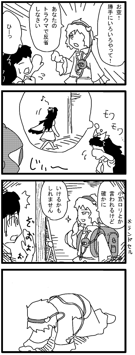 4koma, 5th_grade_loli, backpack, bag, comic, imagining, komeiji_satori, multiple_girls, randoseru, reiuji_utsuho, scared, touhou, trauma, warekara