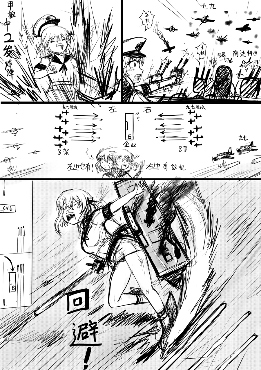 aircraft, borrowed_character, chinese, comic, dodging, highres, kantai_collection, monochrome, original, smoke, tagme, torpedo, translated, uss_enterprise_(cv-6), uss_south_dakota_(bb-57), y.ssanoha