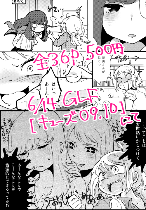 2girls, anger_vein, blush, cast, clenched_hand, comic, imagining, kamui87