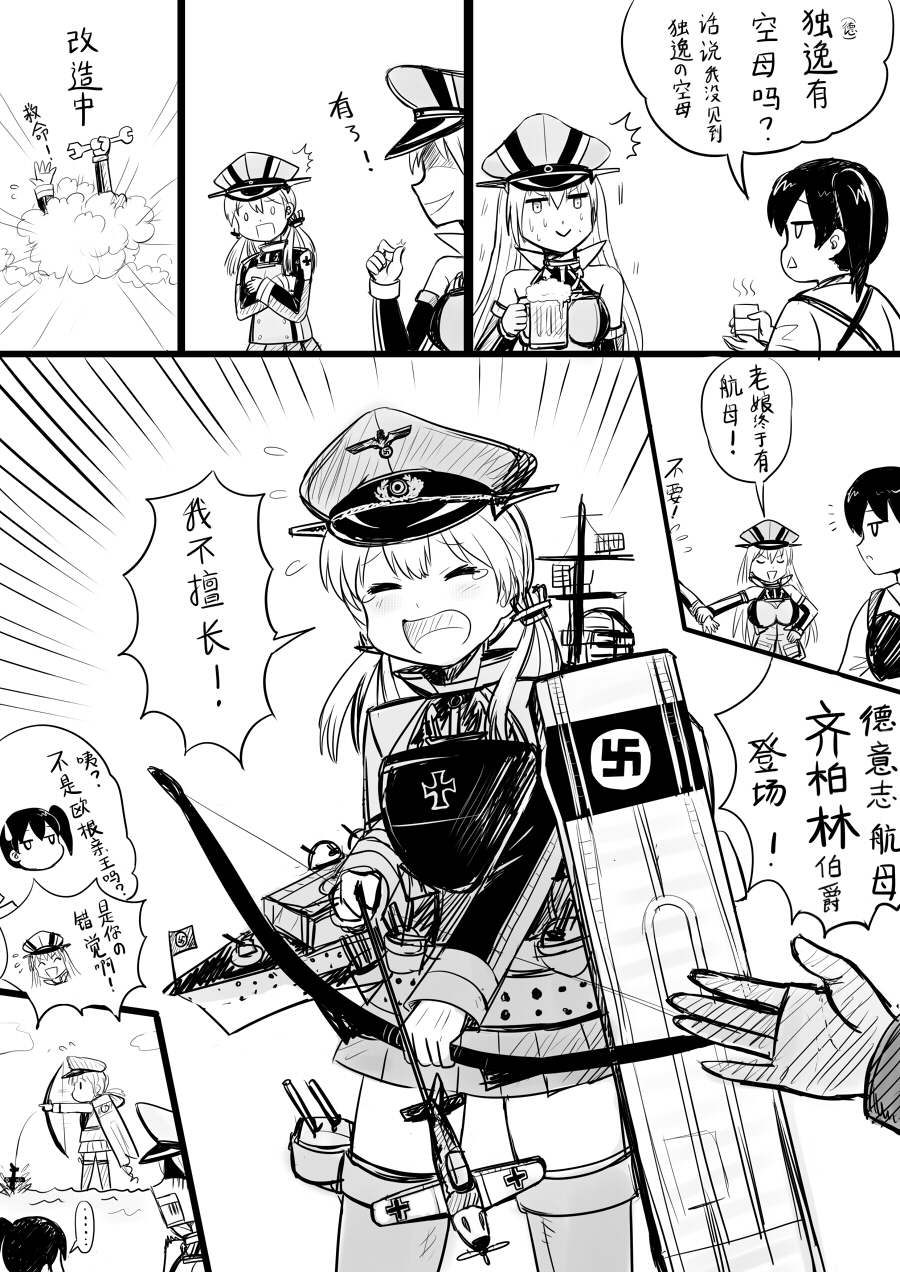 /\/\/\, alcohol, beer, bismarck_(kantai_collection), bow_(weapon), chinese, graf_zeppelin_(ship), hat, highres, kaga_(kantai_collection), kantai_collection, monochrome, o_o, open_mouth, prinz_eugen_(kantai_collection), swastika, sweat, sweatdrop, tea, translated, weapon, y.ssanoha