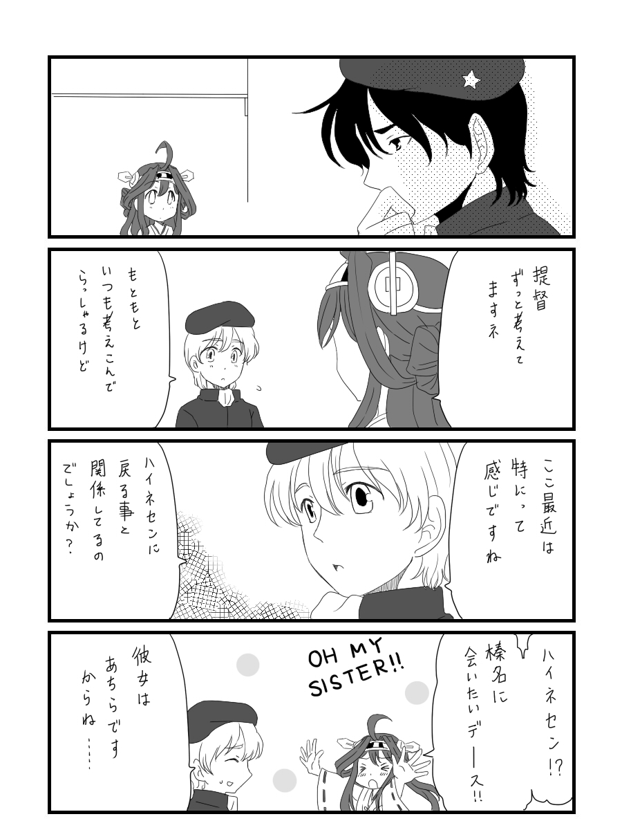 comic, crossover, ginga_eiyuu_densetsu, highres, kantai_collection, mizusawa_nodoka, parody, translation_request