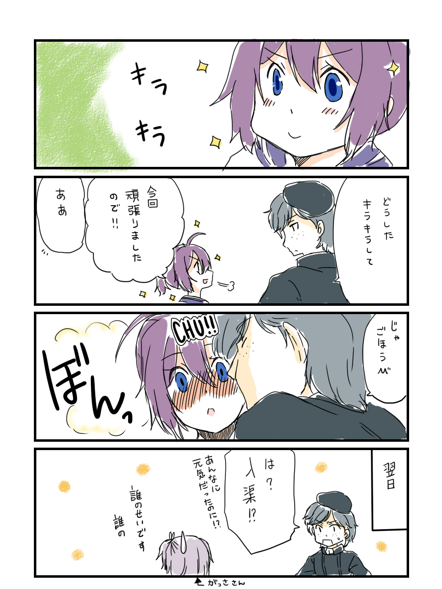 1boy, 1girl, aoba_(kantai_collection), comic, crossover, dusty_attenborough, freckles, ginga_eiyuu_densetsu